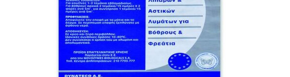 Κατεργασία Οργανικών Λυμάτων Κατεργασία Οργανικών Λυμάτων