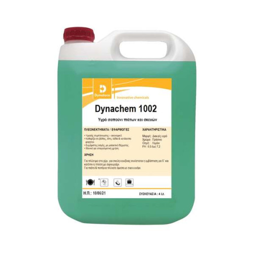 Dynachem 1002-Υγρό συμπυκνωμένο σαπούνι λάντζας Dynachem 1002-Υγρό συμπυκνωμένο σαπούνι λάντζας